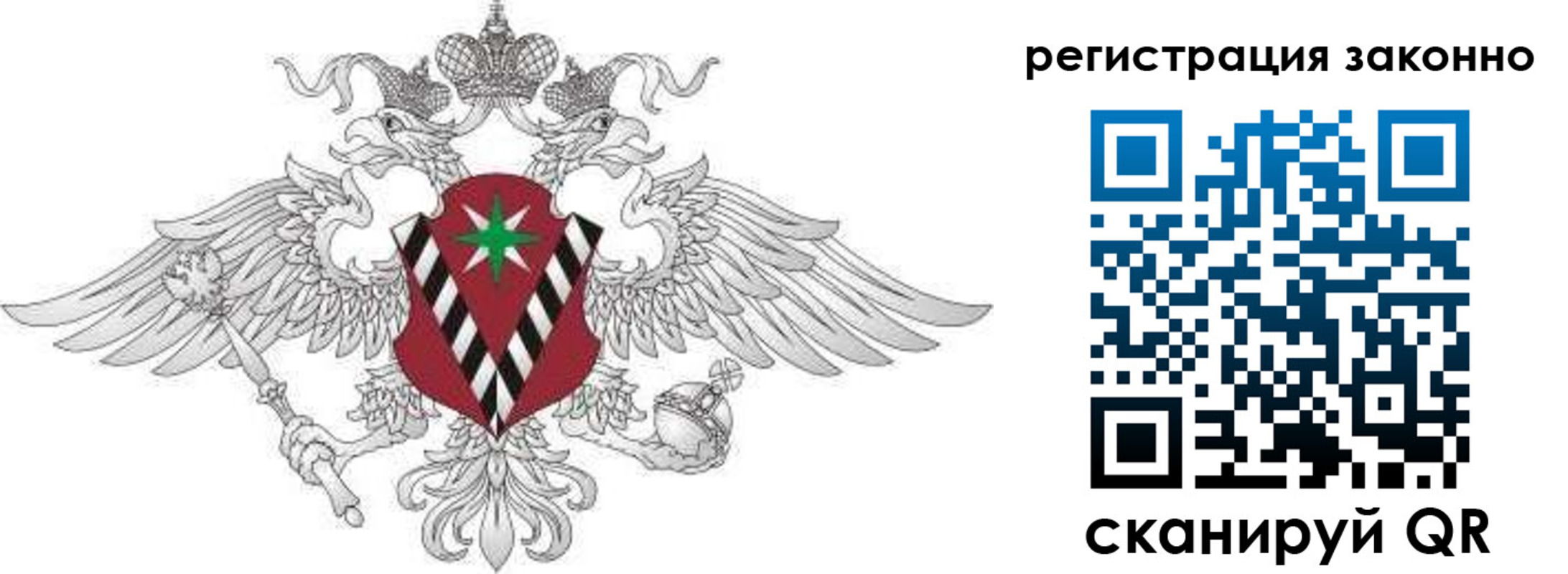 временная регистрация 2025 в Жердевке