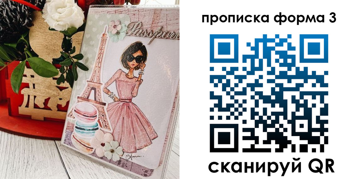 прописка гарантия в Жердевке